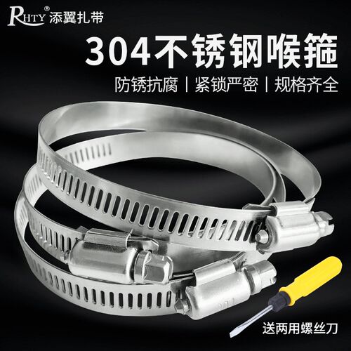 喉箍 不锈钢扎带 重复使用螺丝钢扎带 电缆吊牌 金属扎带可退可进