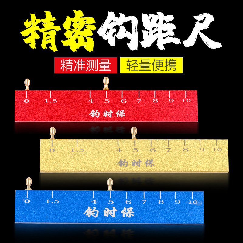 子主线尺量线板鱼钩子线绑钩打结器取钩器钩距尺钓鱼用品