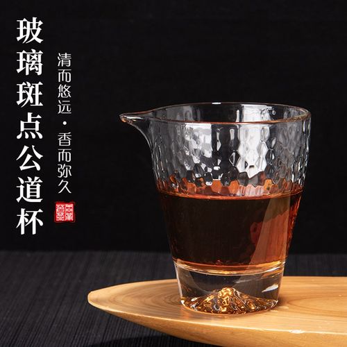 功夫茶具配件公道杯玻璃茶海分茶器加厚耐热斑点公道杯玻璃公道杯