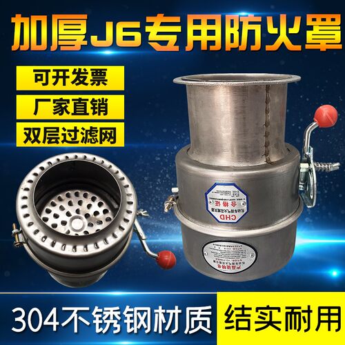 解放J6汽车阻火器防火罩法兰盘不锈钢大货车排气管阻火器J6防火帽