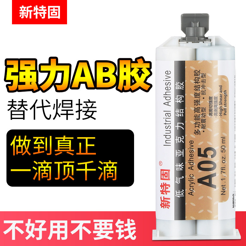 快干环氧树脂专用粘金属铁铝塑料陶瓷大理石材水晶玻璃强力ab胶水,文具电教/文化用品/商务用品,胶水,淘宝优惠券,粉丝福利购,淘宝优惠卷