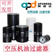 阿普达油滤w962 螺杆空压机油滤芯机油过滤器 ao0903ao0901ao0705