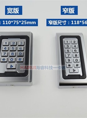 高端K5金属门禁机门禁一体机 密码刷卡键盘 防水防雨IDIC可选S601