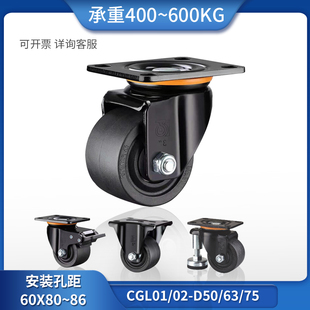 2寸2.5寸3寸低重心脚轮CGL01 D50 D5075设备重型刹车万向轮CGL02