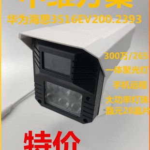 中维模组300万H265高清网络六灯夜视红外摄像头IPC摄像机