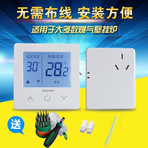 欧诺德Onuode燃气壁挂炉温控器有线无线智能地暖温控器