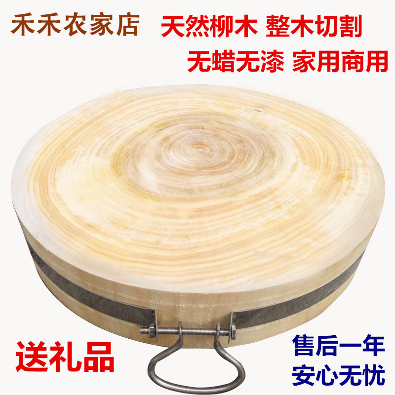 柳木家用实木菜板菜墩整木圆形砧板剁肉墩加厚案板防霉切菜板原木