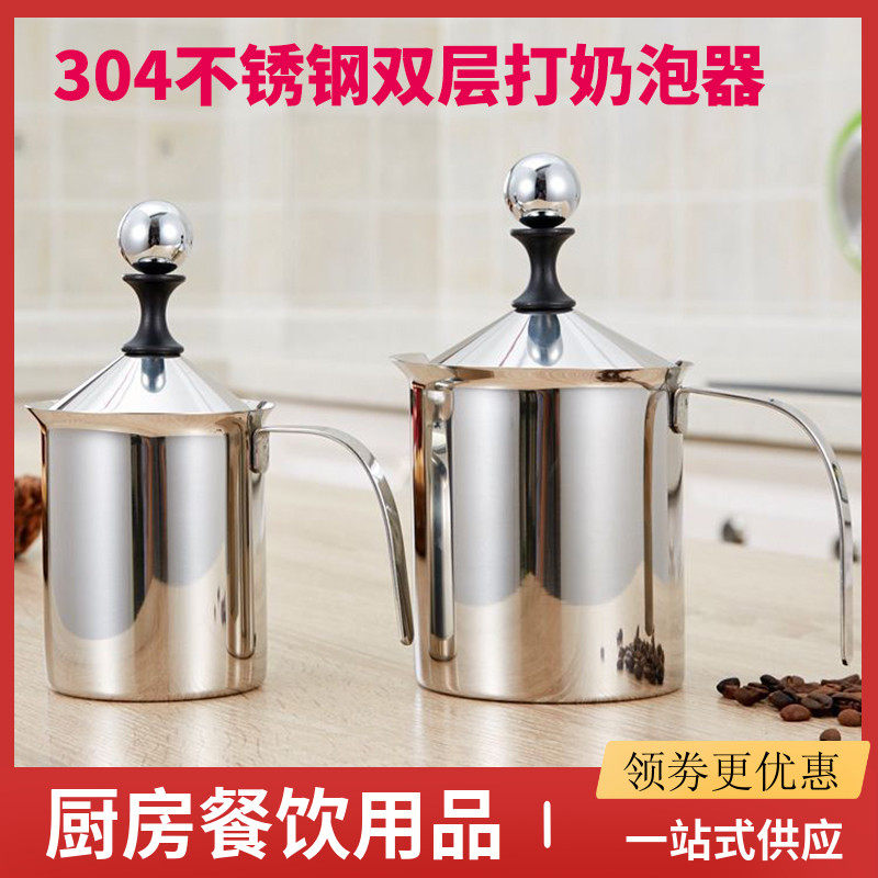 304不锈钢打奶器手动奶泡机加厚双层打沫器牛奶咖啡拿铁壶打发器
