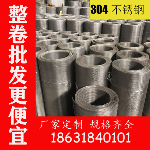 整卷304不锈钢金刚网金钢网沙窗网加厚砂网纱窗网金刚纱加密防蚊