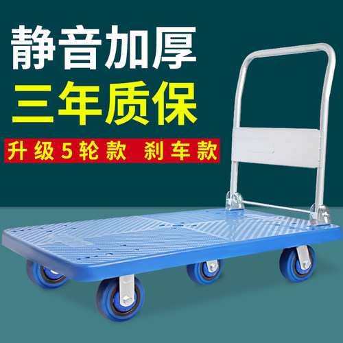 手推车拉货静音小推车平板车搬运板车拖车购物小拉车轻便塑料折叠