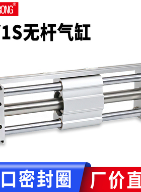 磁偶式无杆气缸CY1S/RMTL20/25- 50/100/150/200/250/300/400/450