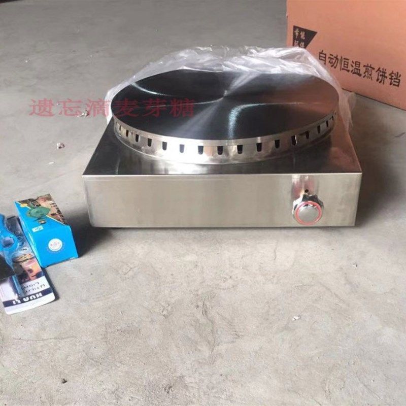 山东煎饼果子机燃气摆摊商用电热杂粮煎饼锅煎饼鏊子防风煎饼炉