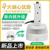 新款 手持电磁感应封口机 瓶盖封口机 铝箔封口机 STM 瓶子封口机