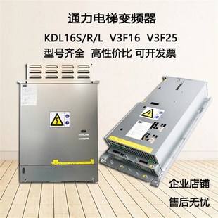 V002 V001 KDL16R KM51004000V003 通力变频器KDL16S驱动