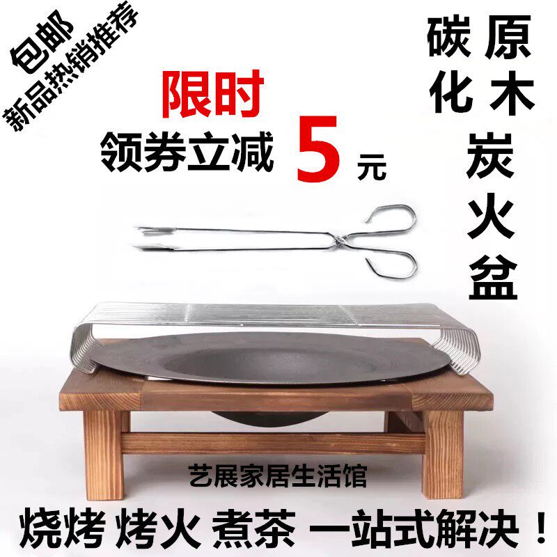 碳火盆取暖木炭家用室内冬季实木架炭火盆铸铁烤火炉老式烤火盆子