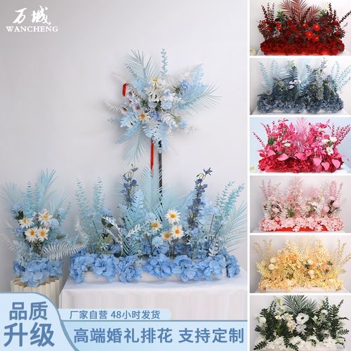 蓝色地排花婚庆道具摆件结婚舞台路引花艺订婚假花排挂花婚礼布置