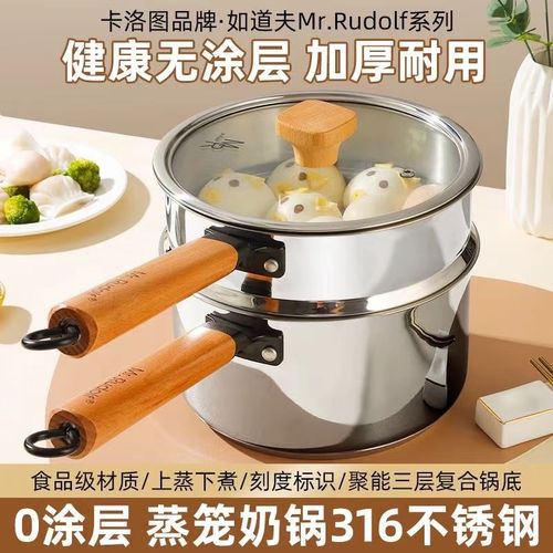 卡洛图316不锈钢奶锅儿童辅食锅无涂层家用宝宝汤锅煮面热奶小锅