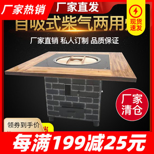 柴火鸡灶大锅台设备土灶台铁锅炖柴火灶商用灶柴气两用灶台自吸