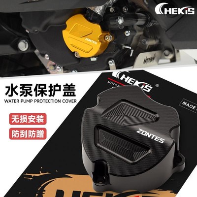 适用升仕368G水泵保护罩 368D/M/E/K水箱装饰外盖 铝合金改装配件