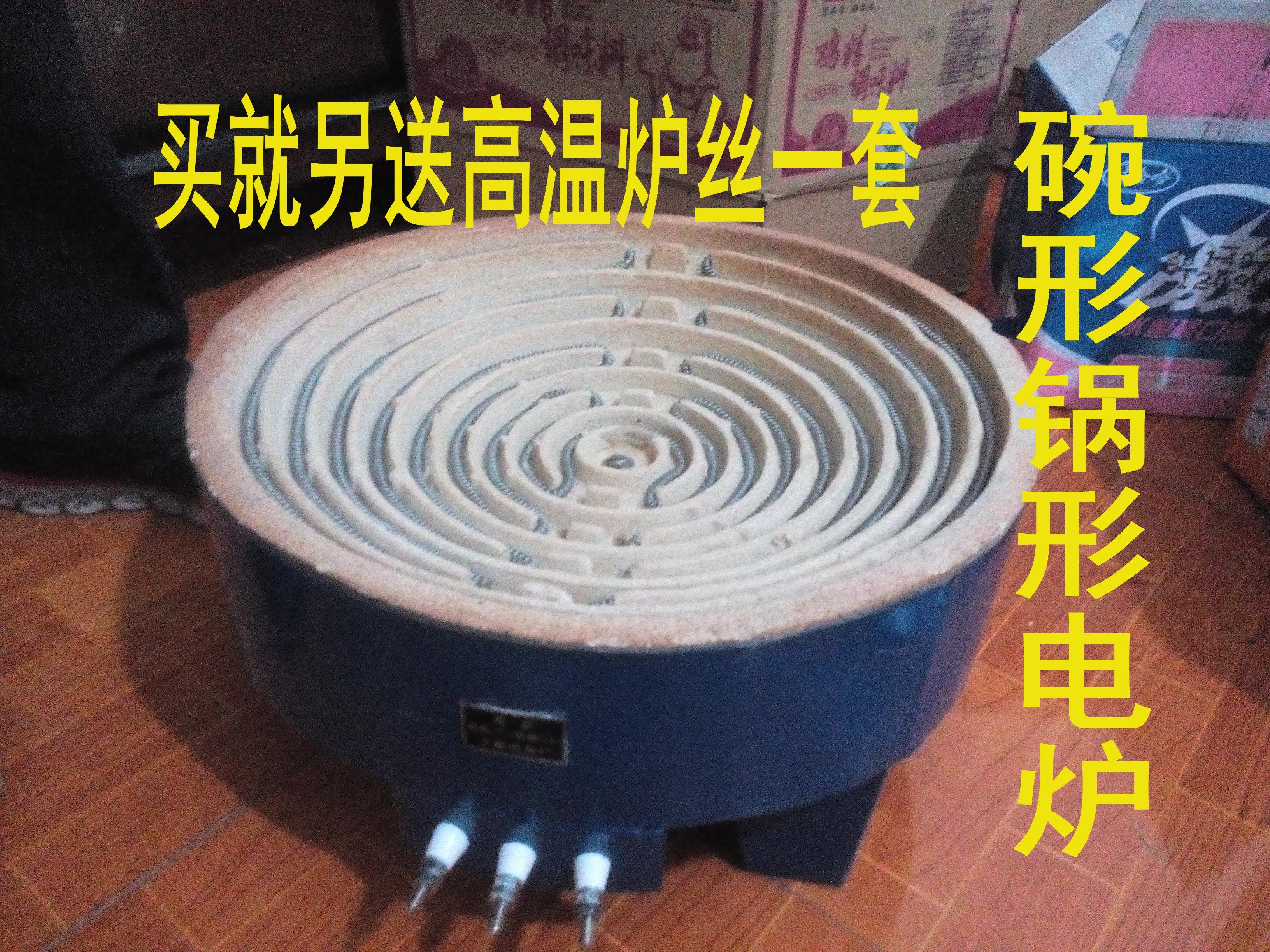 热卖尺寸齐全超大功率熬粥保温炉高温电阻炉凹型电炉家用加厚