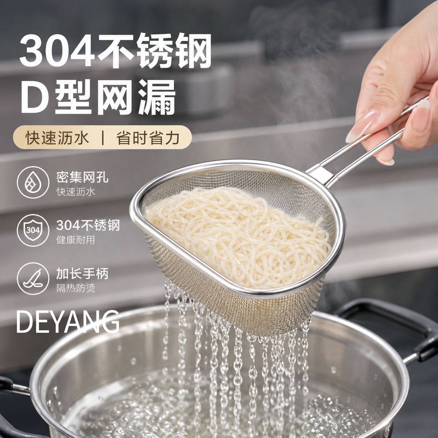304不锈钢加深密网漏勺沥油图片