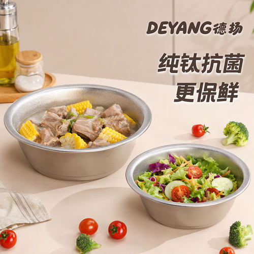 纯钛加深大容量无涂层食品级汤盆