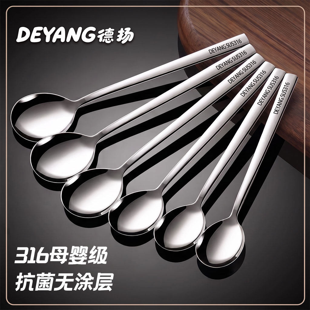 勺子不锈钢316食用级儿童吃饭勺子酸奶碗高颜值餐勺长柄勺spoon