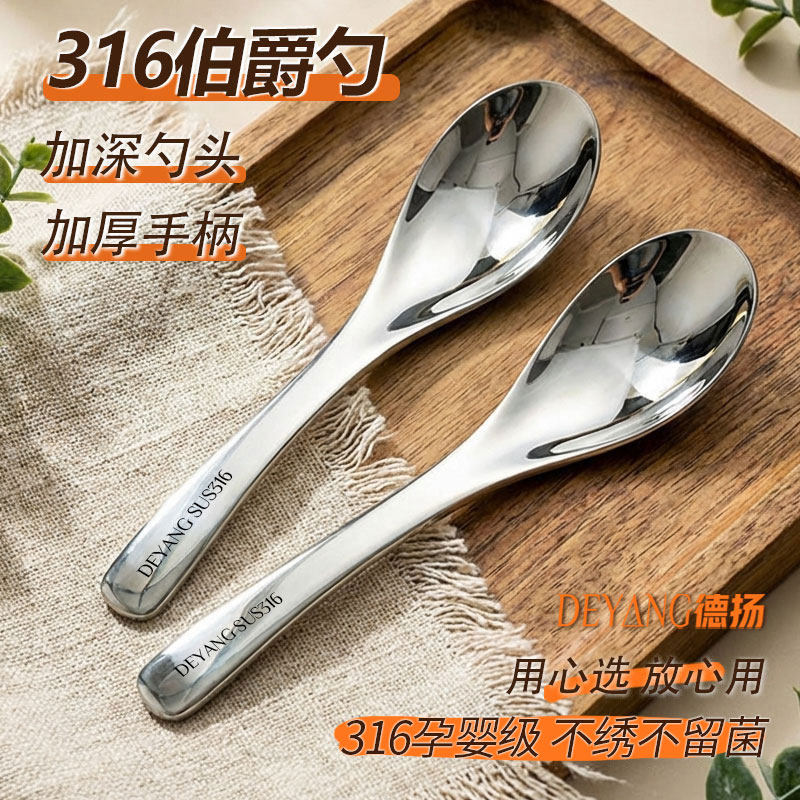 DEYANG加厚316L不锈钢汤勺食品级