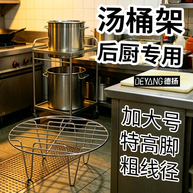 德扬不锈钢蒸笼电饭煲蒸笼蒸格柴火大灶蒸格宽口大锅蒸架汤桶架
