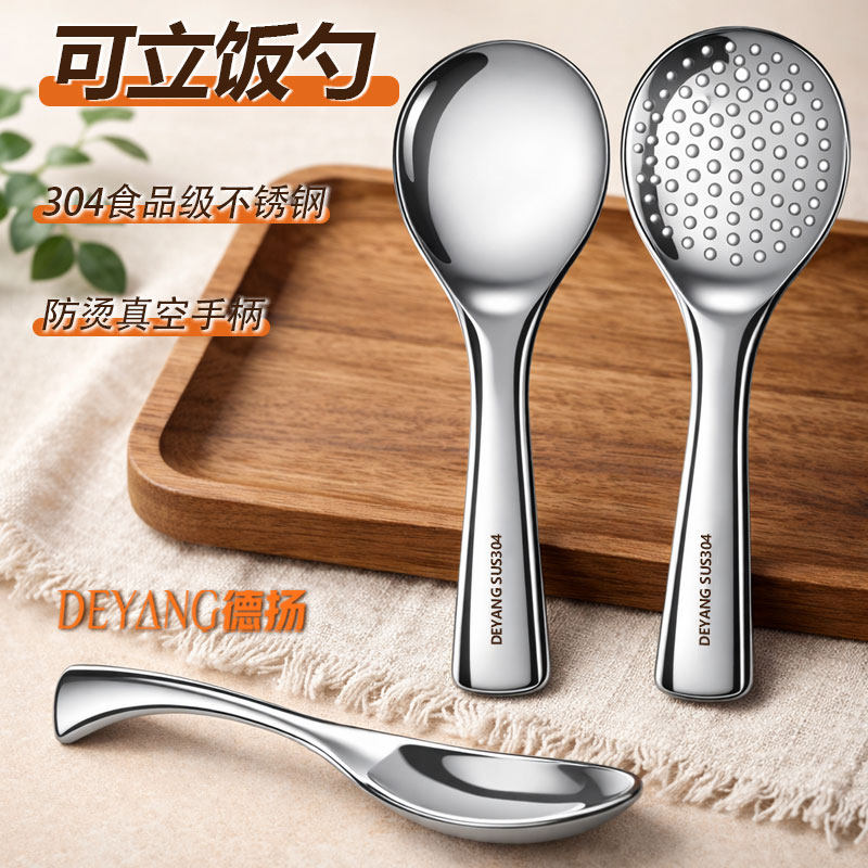 304盛饭勺食品级可立式不粘米饭图片