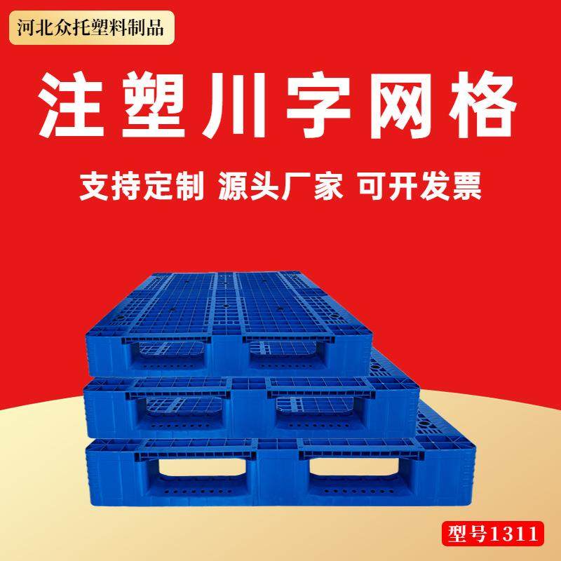 托盘防潮垫板塑料托盘卡板叉车托盘塑料长方形平板防潮地垫板卡板,搬运/仓储/物流设备,其他起重搬运设备,淘宝优惠券,粉丝福利购,淘宝优惠卷