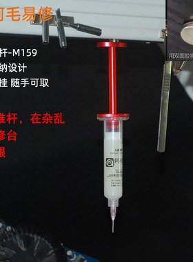 阿毛易修焊油推杆针筒锡膏绿油助推杆BGA助焊膏焊油伴侣助推器