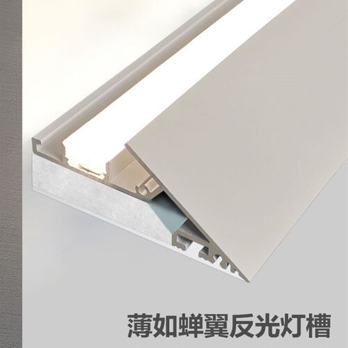 薄如蝉翼斜面灯槽悬浮吊顶反光铝槽灯回形顶斜边收口线性氛围灯带