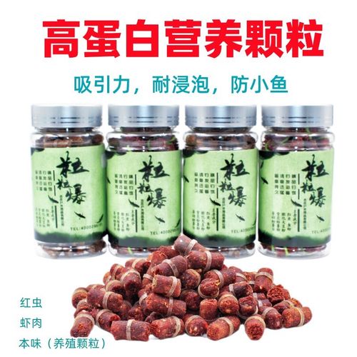 高蛋白营养殖红虫虾肉南极磷虾颗粒黑坑偷驴湖库钓大鱼谷麦隔夜窝
