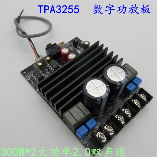 TPA3255 发烧级 HIFI数字功放板 300W+300w大功率 2.0双声道立体