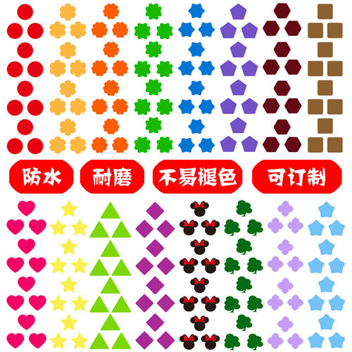 学校儿童早教跳房格子幼儿园地面游戏贴纸教室走廊装饰防水滑耐磨