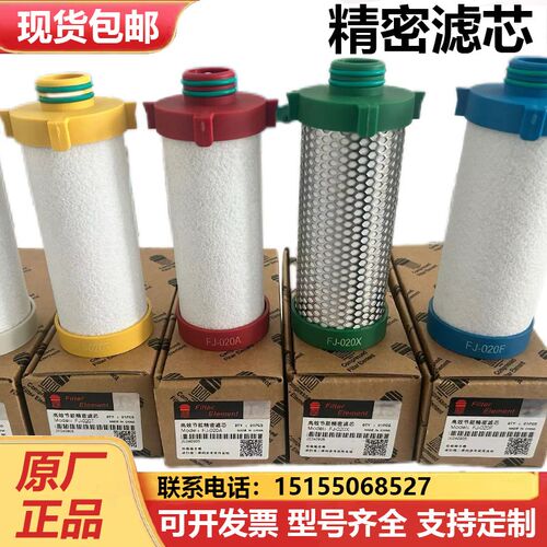 爆款原厂16KG冷干机激光切割CJ/FJ-020-C/T/A/X/FF精密过滤器滤芯