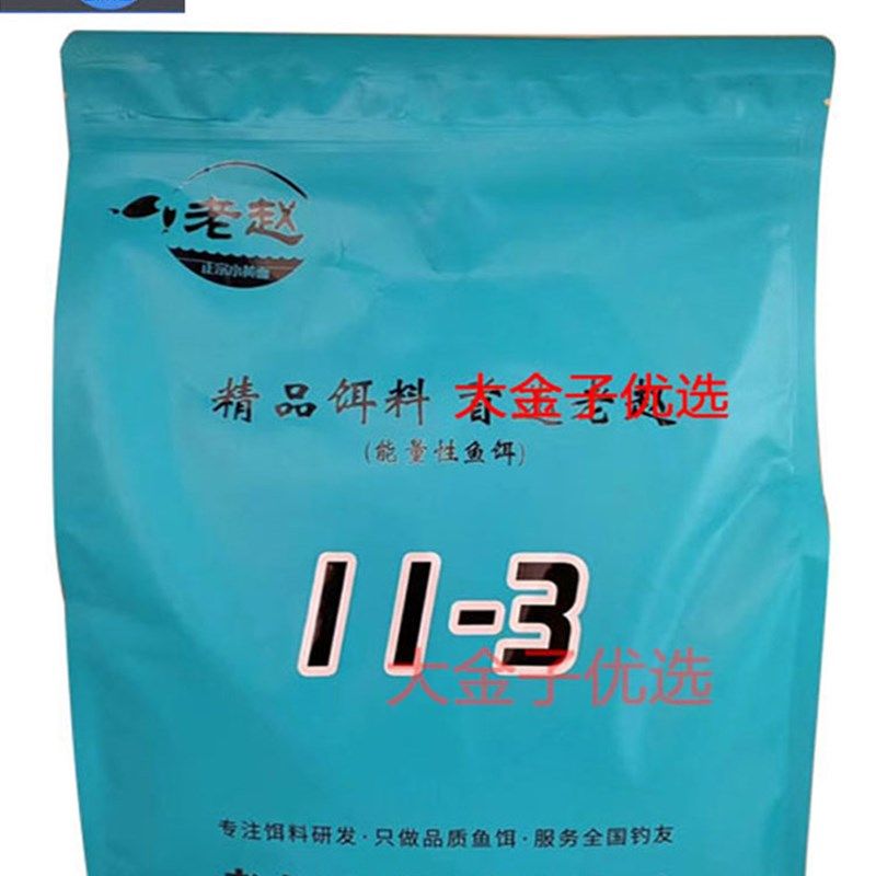 保定老赵小黄面5斤装11-3黑坑鲤鱼混养坑散炮软粘原味饵手窝一体