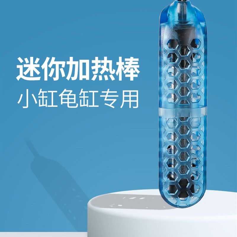森森乌龟加热棒迷你小型鱼缸加热器低水位龟缸加温棒自动恒温加热,宠物/宠物食品及用品,加热/保温设备,淘宝优惠券,粉丝福利购,淘宝优惠卷