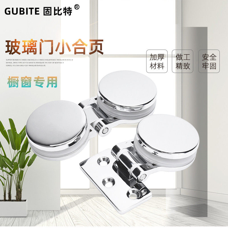 固比特圆珠无框180度玻璃门合页展示酒柜门夹餐饮熟食小窗口铰链,基础建材,其它五金,淘宝优惠券,粉丝福利购,淘宝优惠卷