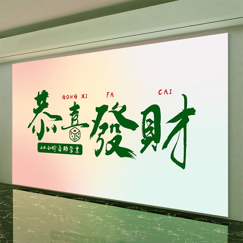 棋牌室麻将馆幻彩门头灯箱招牌渐变色娱乐室台球酒吧装饰广告牌