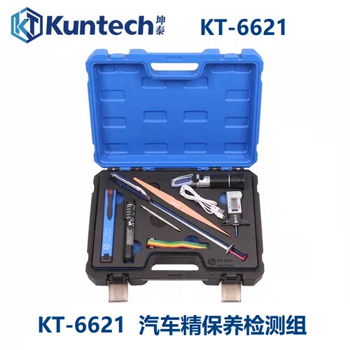 坤泰精保养检测套装组KT6621刹车防冻液LED笔轮胎深度尺测试工具