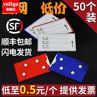 仓库货架标识牌强磁性标签牌仓位材料卡库房仓储分类标牌物料卡套
