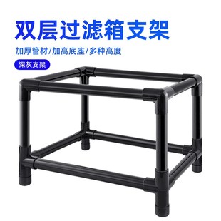 过滤箱支架周转箱架子过滤器底座鱼缸鱼池鱼盆过滤自制支撑架水管