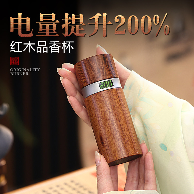 功德坊木质电子品香杯手持充电式香薰炉家用室内熏香香料礼品定制,家居饰品,香薰炉,淘宝优惠券,粉丝福利购,淘宝优惠卷