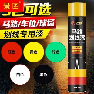 地板漆水泥地面漆地坪漆环氧树脂自喷漆手摇大瓶防水公路路标漆