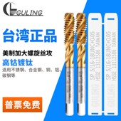 0.03 GULING加大镀钛美制螺旋丝攻UNC2 0.05 56电镀丝锥UNC3