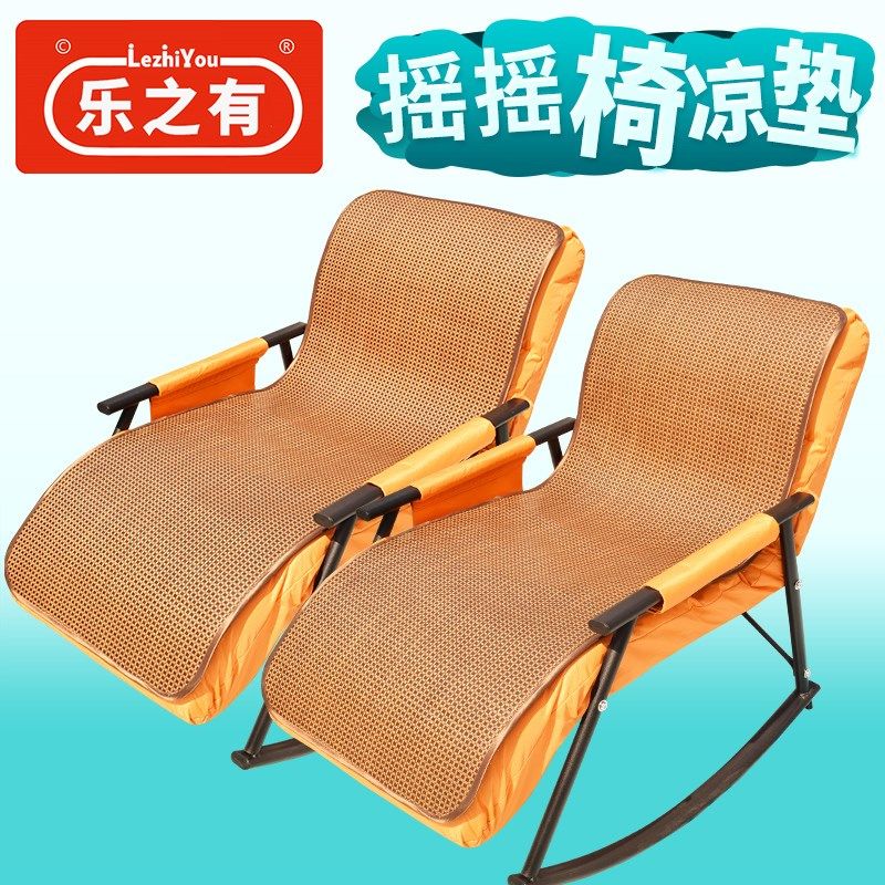 夏天摇摇椅凉席垫子午休午睡懒人躺椅席子坐垫靠背一体连体椅垫