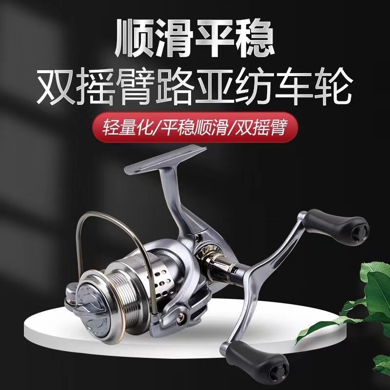 双摇臂纺车轮全金属矶钓滑漂路亚轮海杆抛竿远投轮鱼线轮深浅线杯