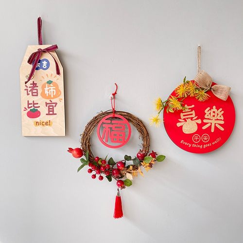 新年挂饰喜乐大吉福字挂件乔迁之喜庆新居客厅布置墙壁门装饰摆件